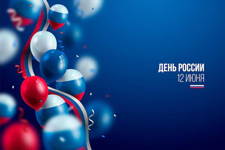 день россии 2025 АРВ.jpg день россии 2025 АРВ.jpg